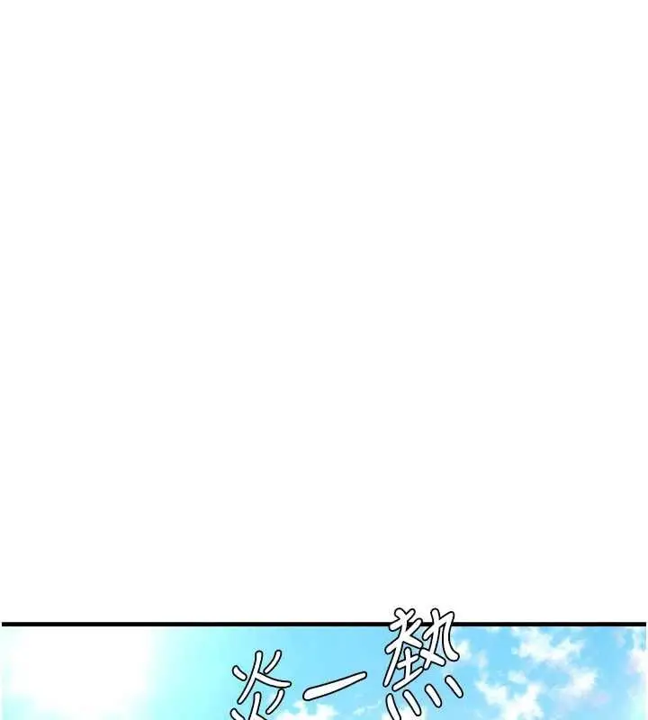 漫画《偏偏欲到妳》第34话第69张图