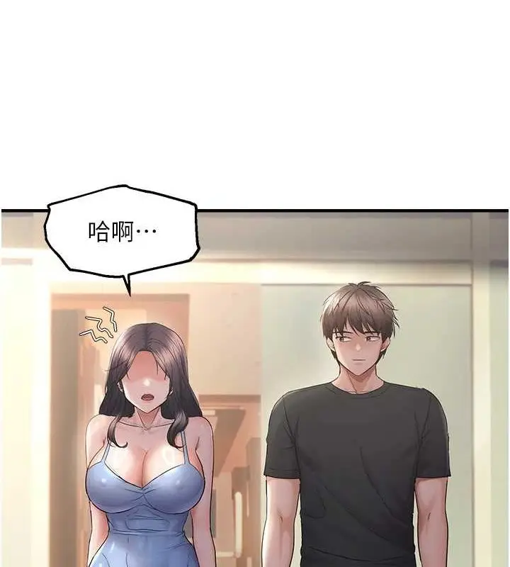 漫画《偏偏欲到妳》第34话第71张图