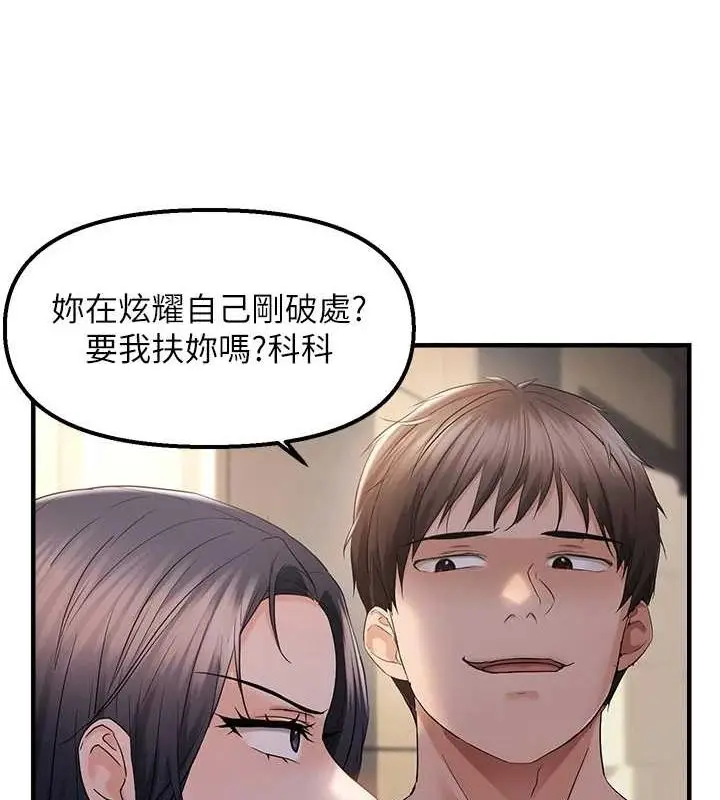 漫画《偏偏欲到妳》第34话第73张图