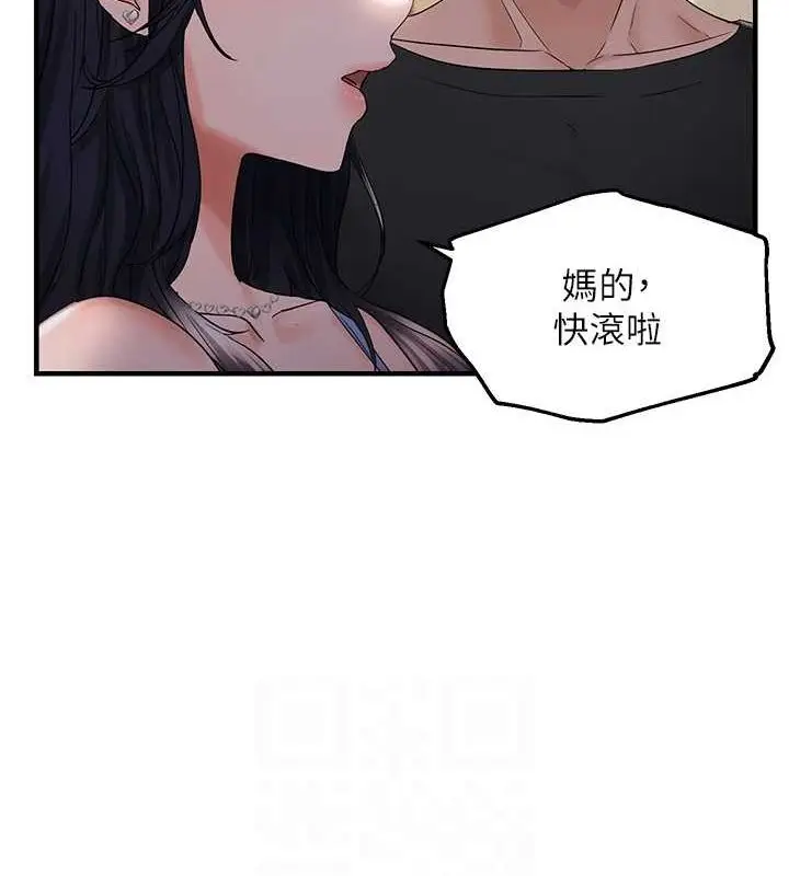 漫画《偏偏欲到妳》第34话第74张图