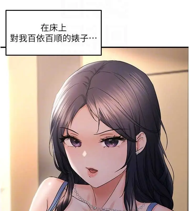漫画《偏偏欲到妳》第34话第75张图