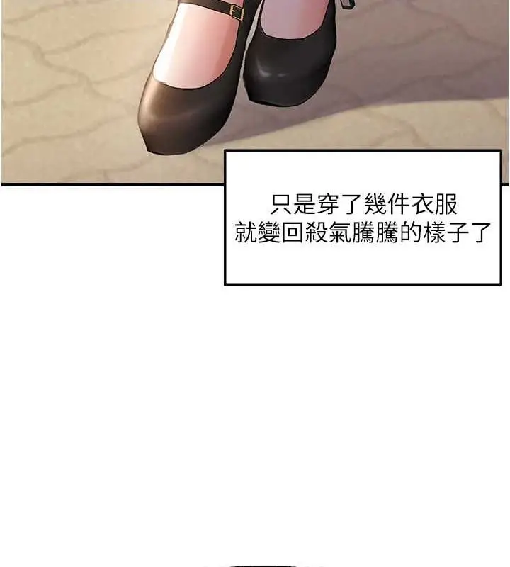 漫画《偏偏欲到妳》第34话第79张图
