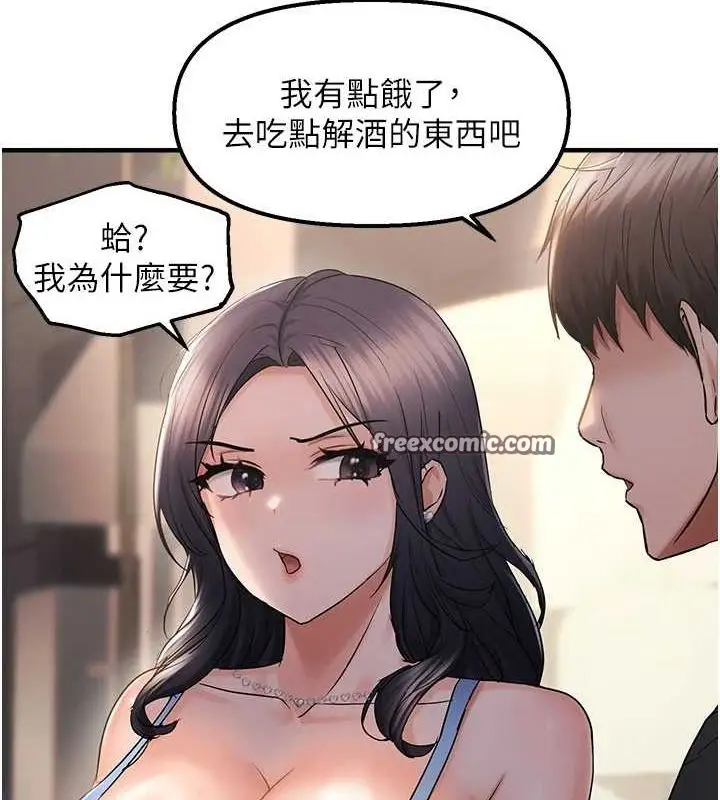 漫画《偏偏欲到妳》第34话第80张图
