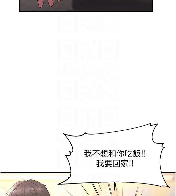 漫画《偏偏欲到妳》第34话第83张图