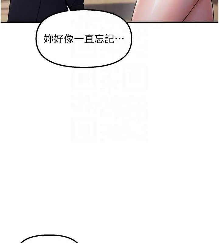 漫画《偏偏欲到妳》第34话第85张图