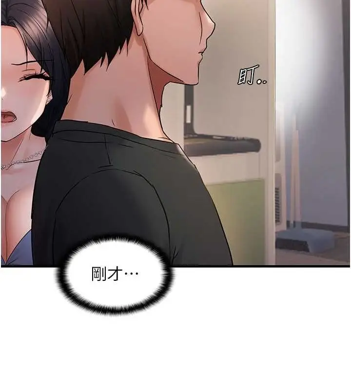 漫画《偏偏欲到妳》第34话第88张图