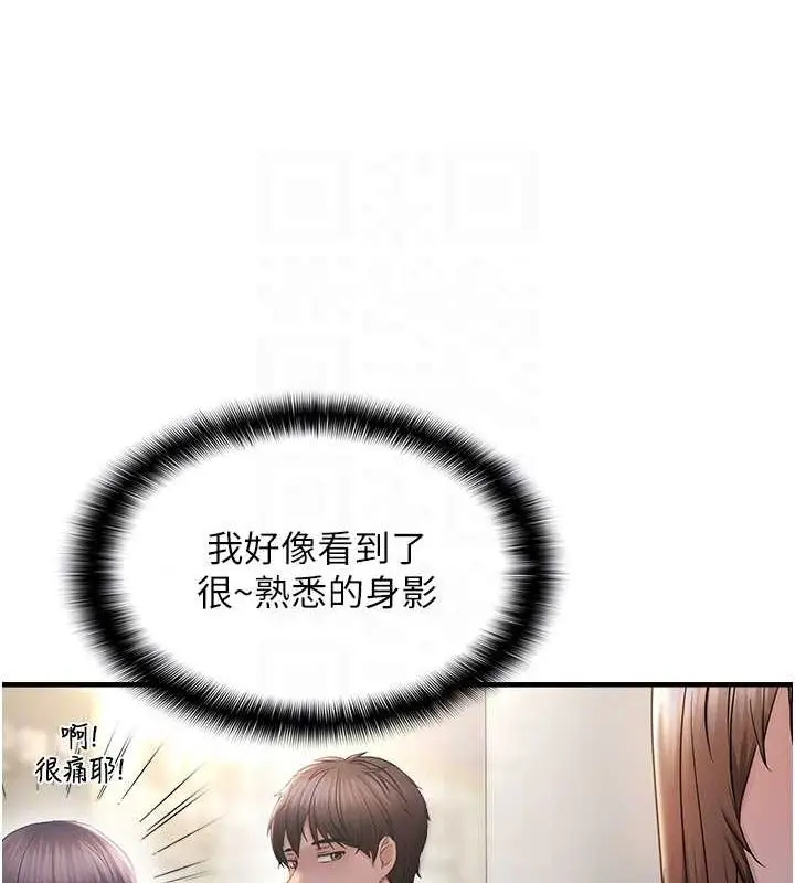 漫画《偏偏欲到妳》第34话第89张图