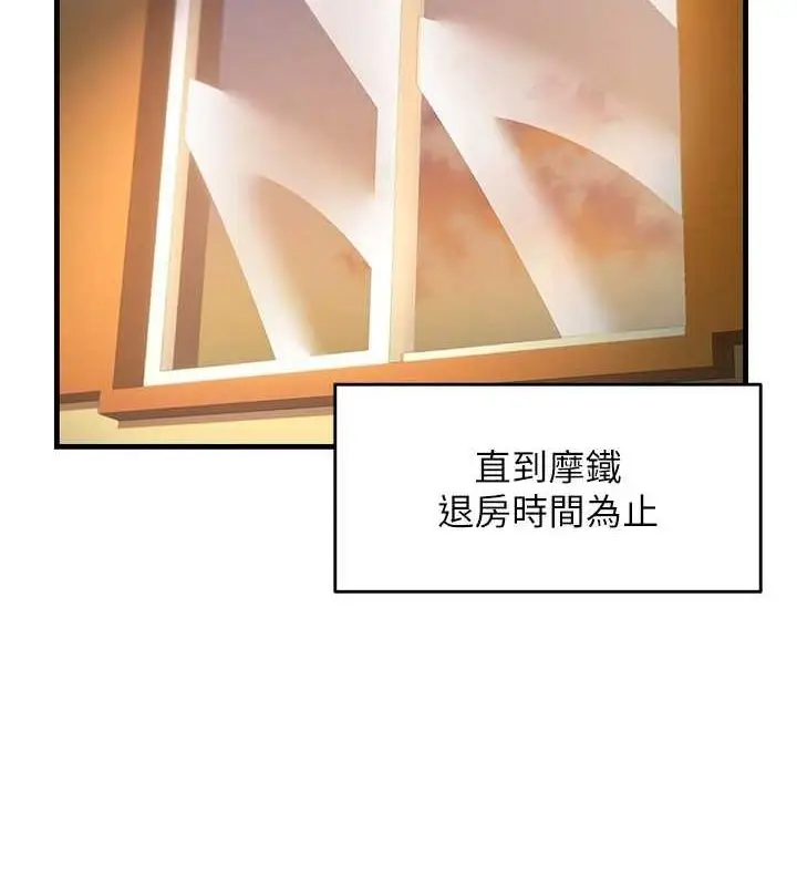 漫画《偏偏欲到妳》第34话第9张图