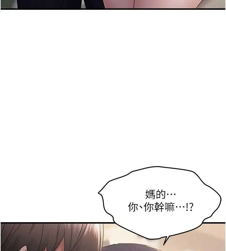 漫画《偏偏欲到妳》第34话第93张图