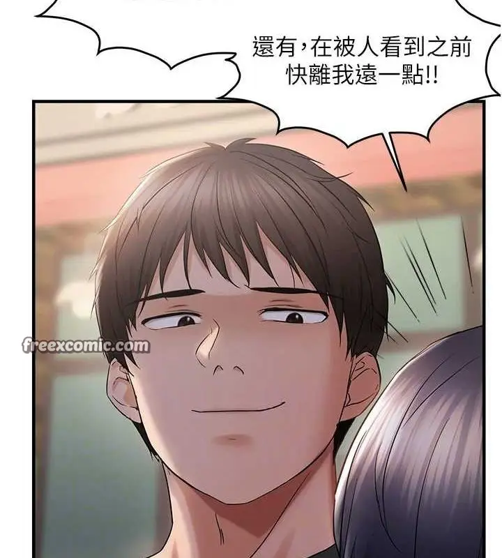 漫画《偏偏欲到妳》第34话第96张图