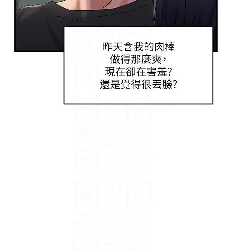 漫画《偏偏欲到妳》第34话第97张图
