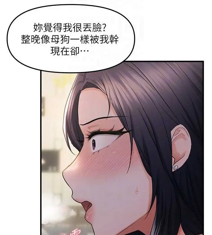 漫画《偏偏欲到妳》第34话第98张图