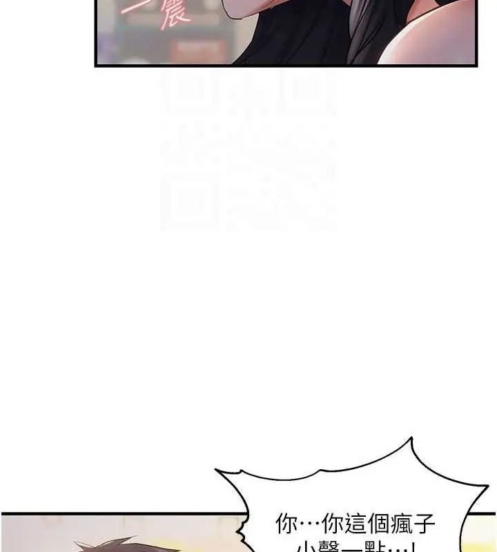 漫画《偏偏欲到妳》第34话第99张图