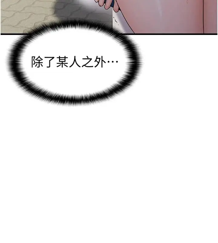 漫画《偏偏欲到妳》第35话第10张图
