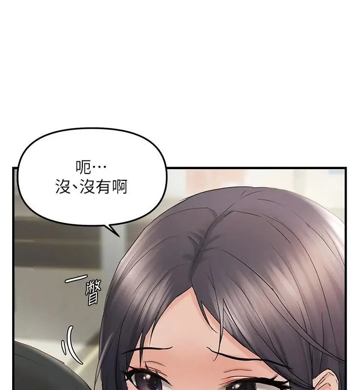 漫画《偏偏欲到妳》第35话第108张图