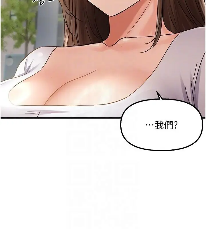 漫画《偏偏欲到妳》第35话第112张图