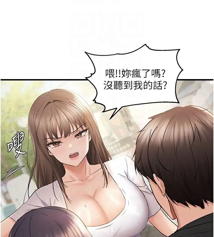 漫画《偏偏欲到妳》第35话第113张图