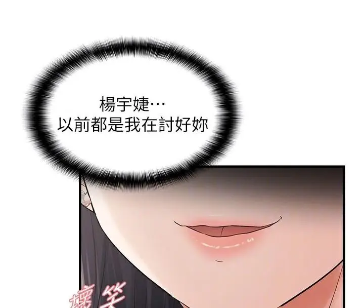 漫画《偏偏欲到妳》第35话第115张图