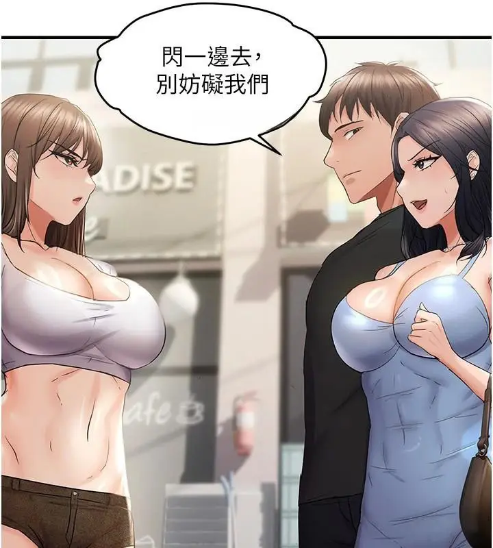 漫画《偏偏欲到妳》第35话第117张图