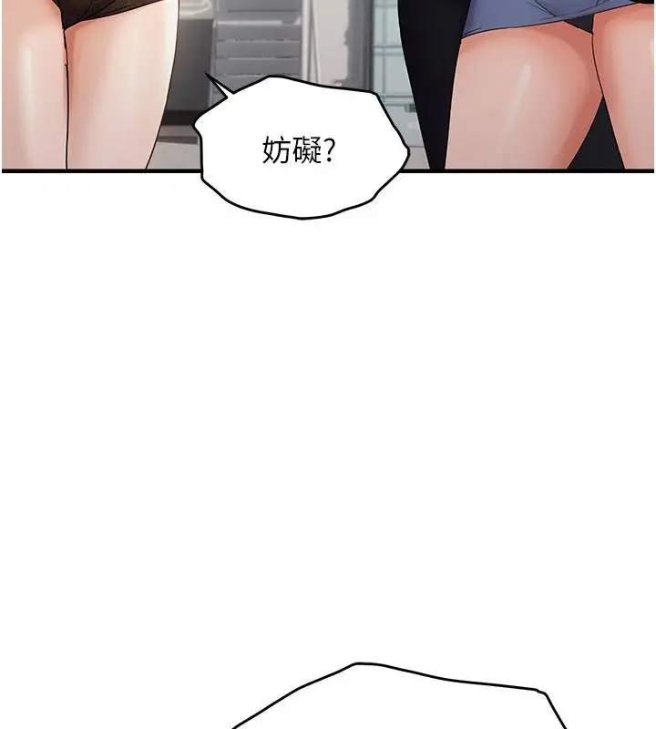 漫画《偏偏欲到妳》第35话第118张图