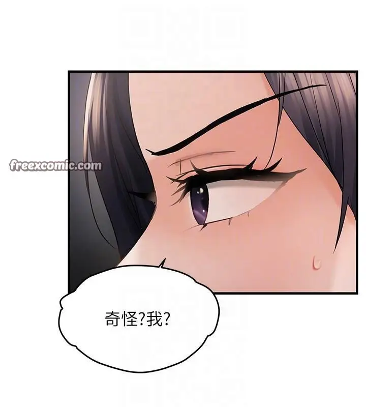 漫画《偏偏欲到妳》第35话第120张图