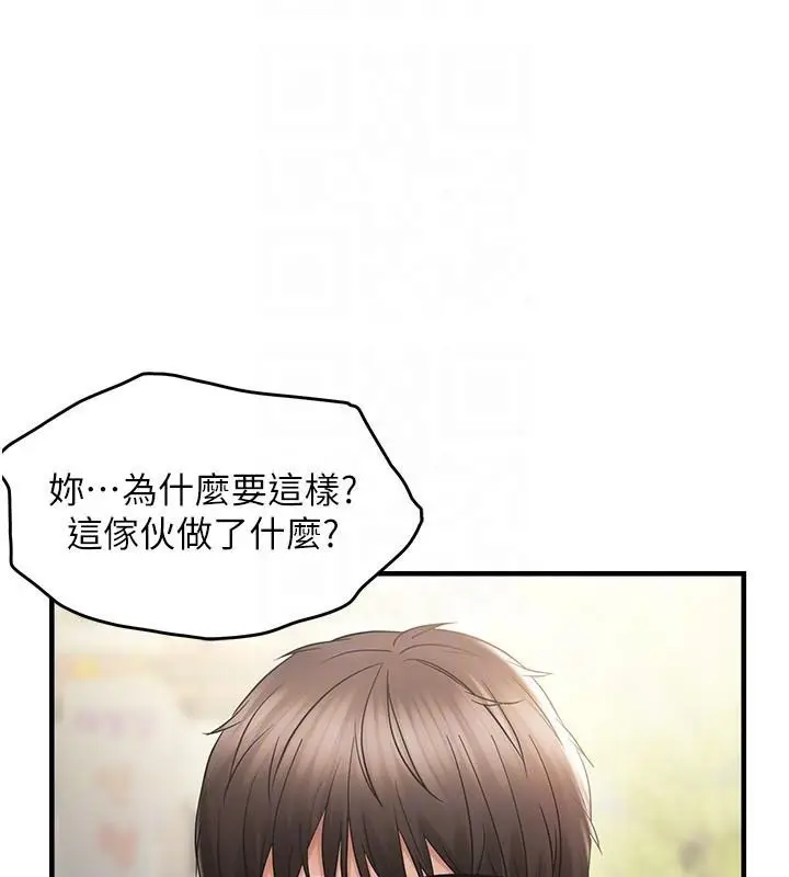 漫画《偏偏欲到妳》第35话第121张图