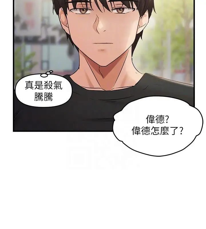 漫画《偏偏欲到妳》第35话第122张图