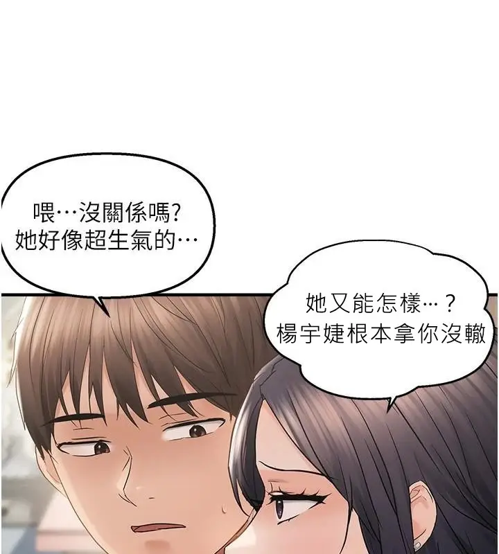 漫画《偏偏欲到妳》第35话第125张图
