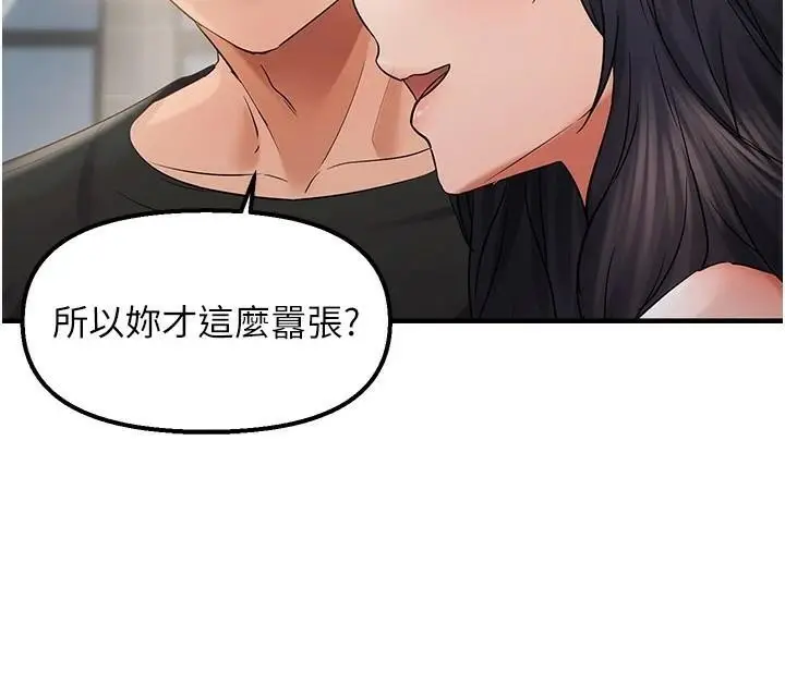 漫画《偏偏欲到妳》第35话第126张图