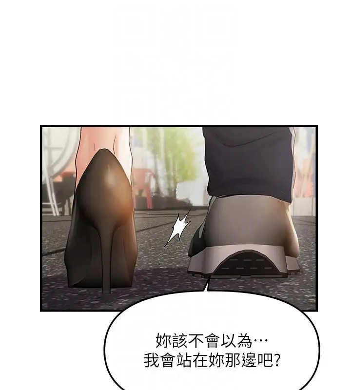 漫画《偏偏欲到妳》第35话第127张图
