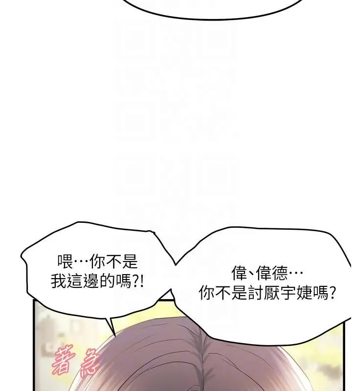 漫画《偏偏欲到妳》第35话第128张图