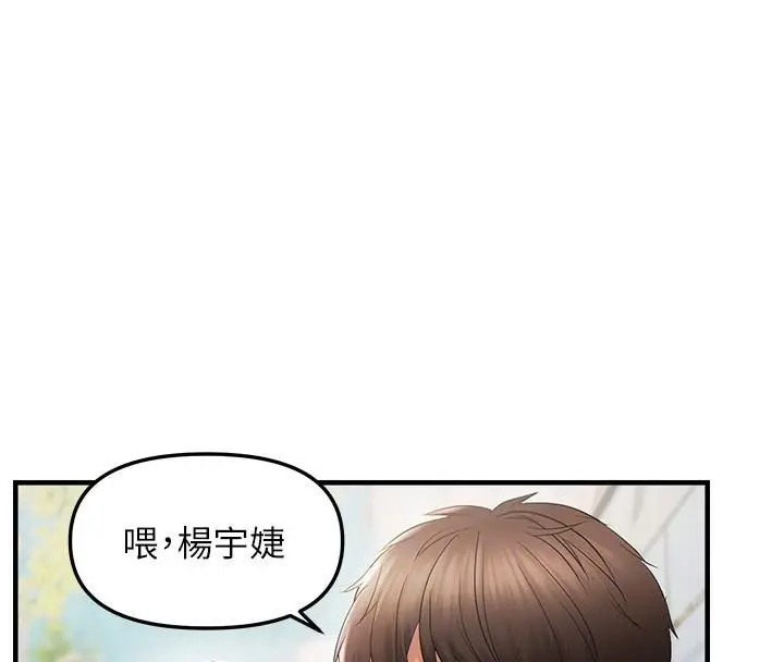 漫画《偏偏欲到妳》第35话第130张图