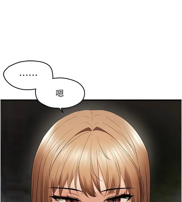 漫画《偏偏欲到妳》第35话第132张图