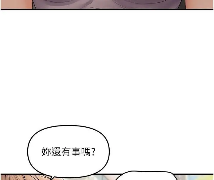 漫画《偏偏欲到妳》第35话第134张图