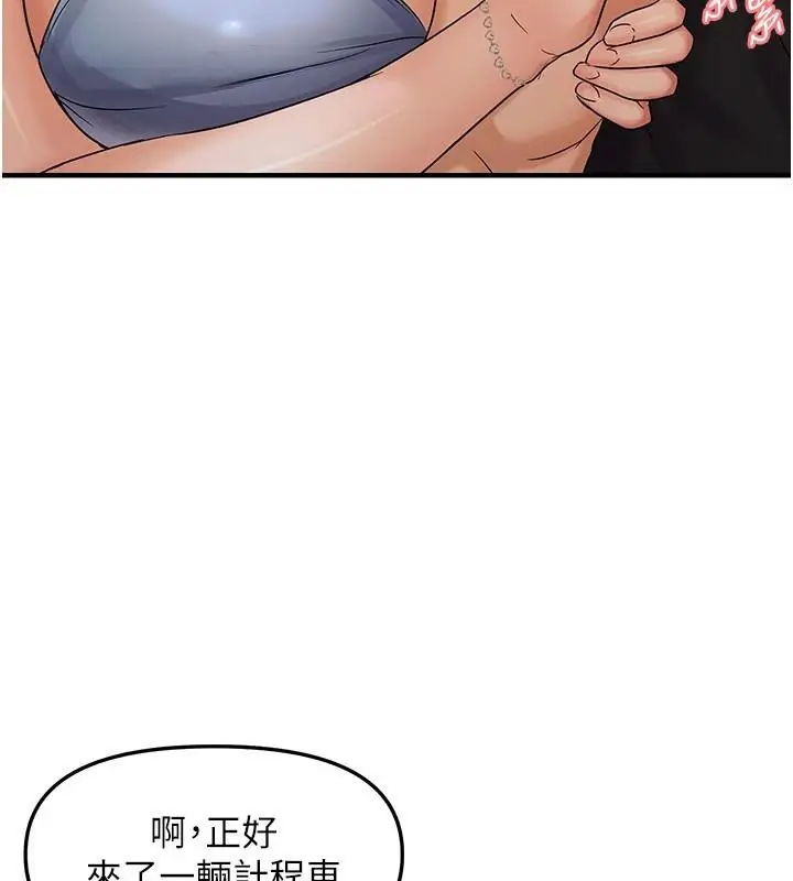 漫画《偏偏欲到妳》第35话第140张图