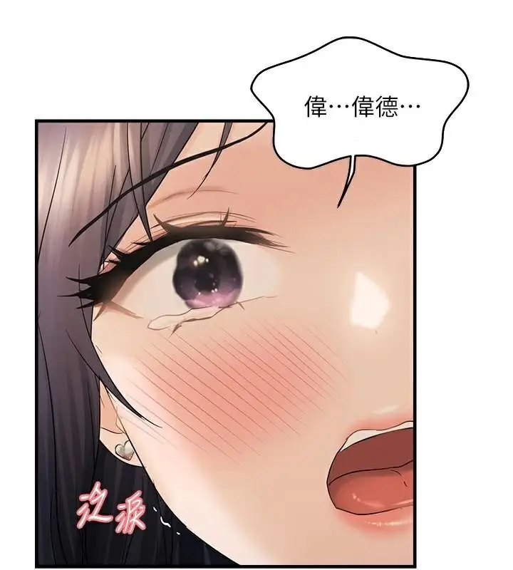 漫画《偏偏欲到妳》第35话第143张图