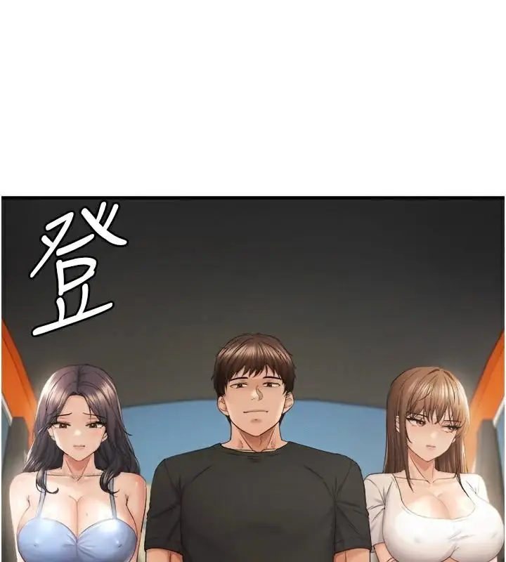 漫画《偏偏欲到妳》第35话第145张图