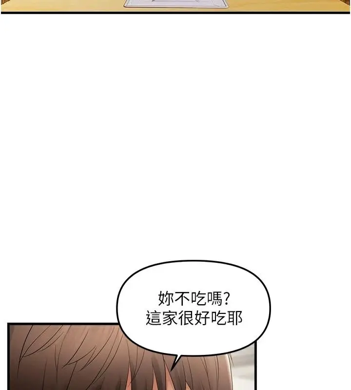 漫画《偏偏欲到妳》第35话第17张图