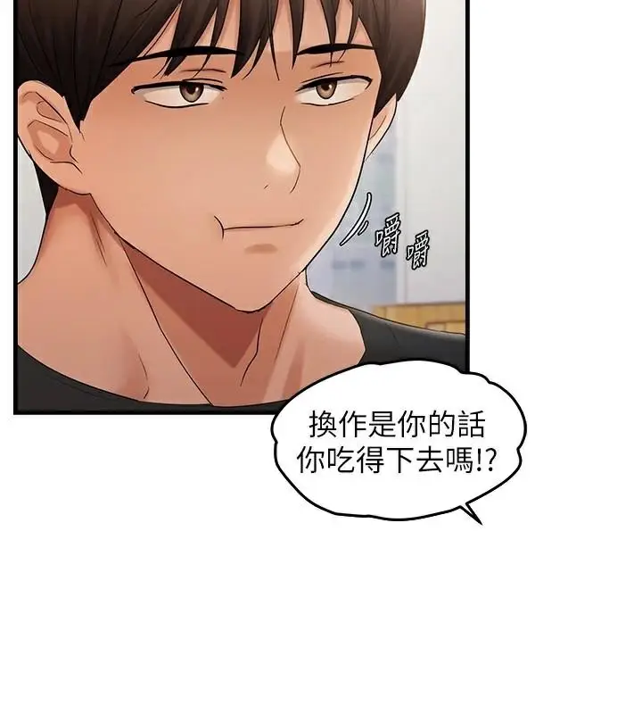 漫画《偏偏欲到妳》第35话第18张图