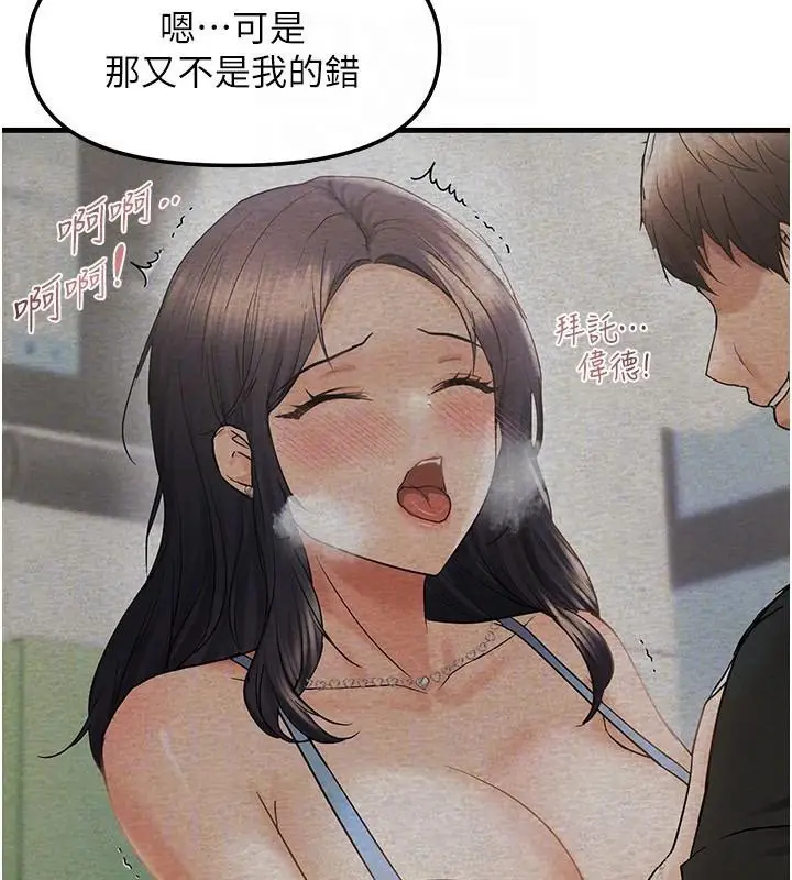 漫画《偏偏欲到妳》第35话第21张图