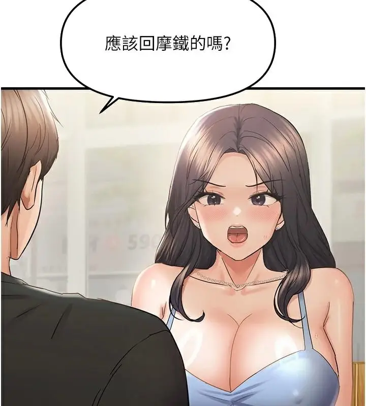 漫画《偏偏欲到妳》第35话第26张图