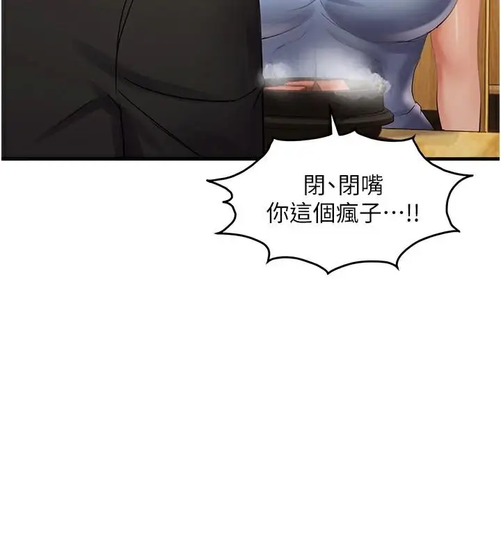 漫画《偏偏欲到妳》第35话第27张图