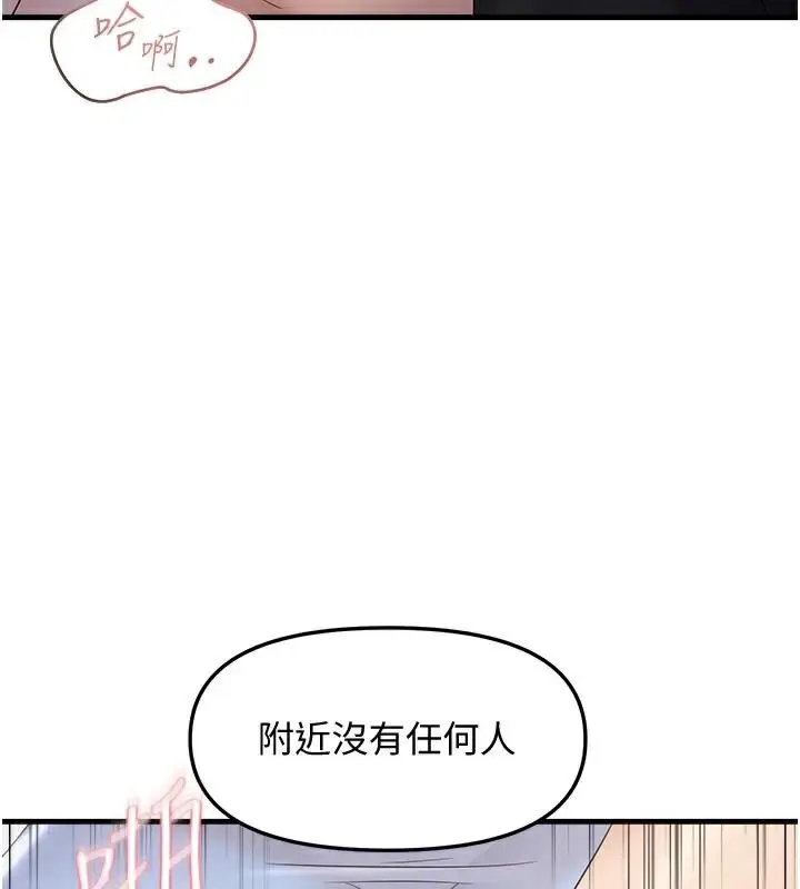 漫画《偏偏欲到妳》第35话第3张图