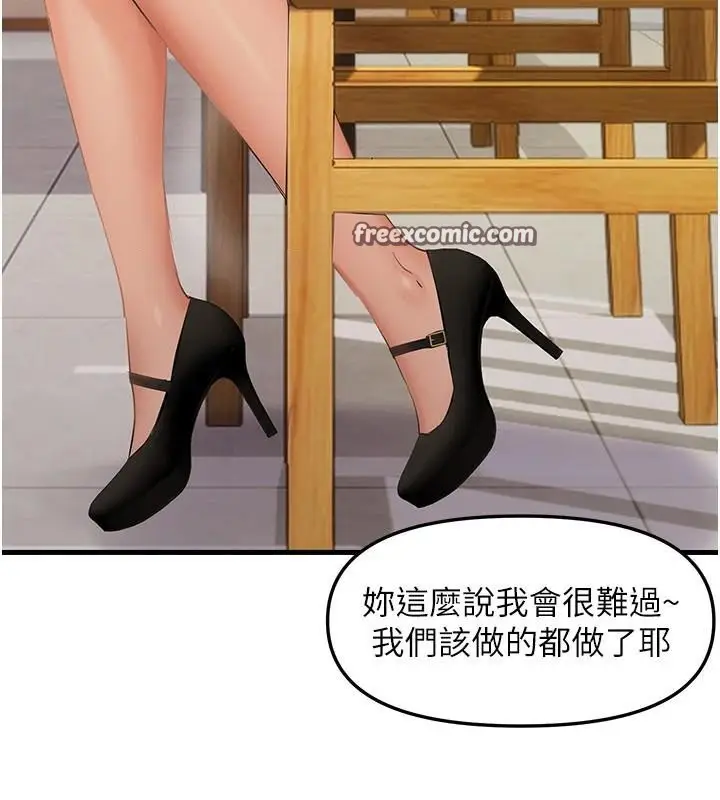 漫画《偏偏欲到妳》第35话第30张图