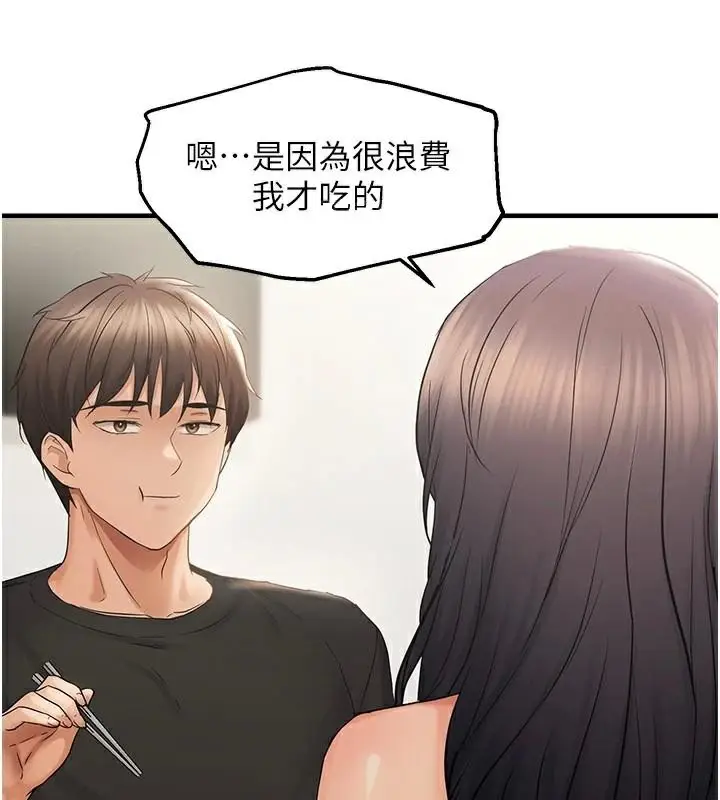 漫画《偏偏欲到妳》第35话第34张图