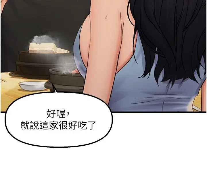 漫画《偏偏欲到妳》第35话第35张图