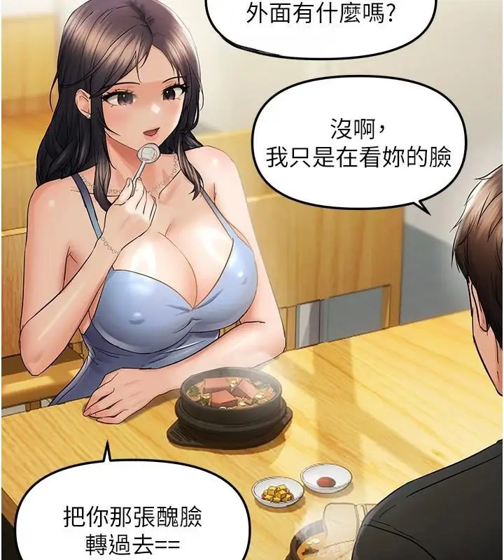 漫画《偏偏欲到妳》第35话第49张图