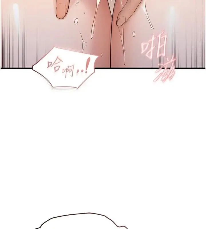 漫画《偏偏欲到妳》第35话第5张图