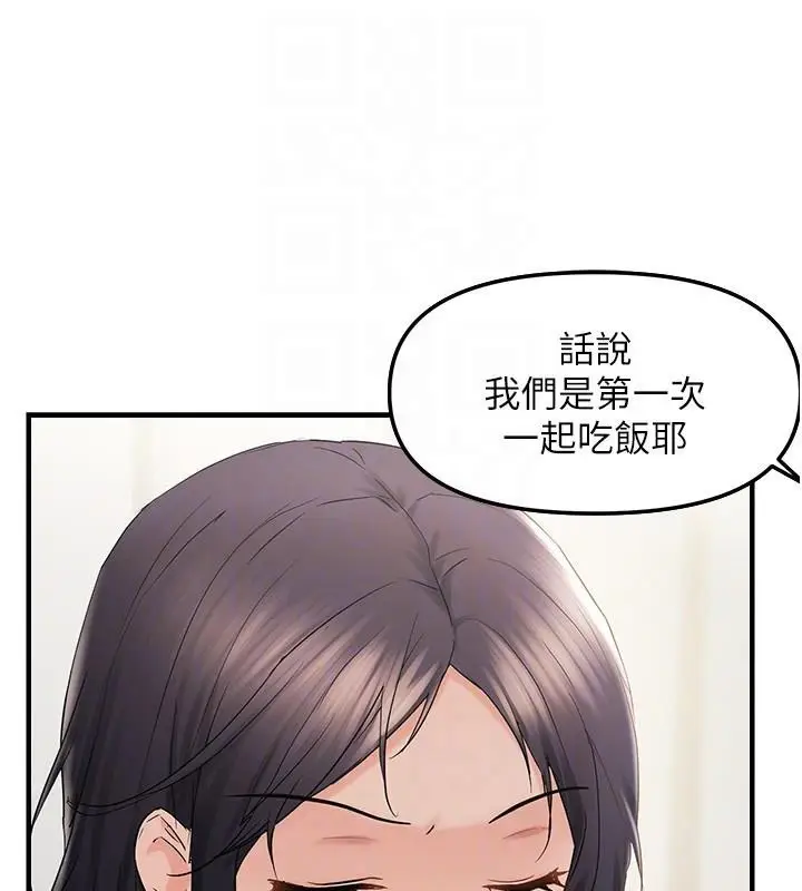漫画《偏偏欲到妳》第35话第51张图