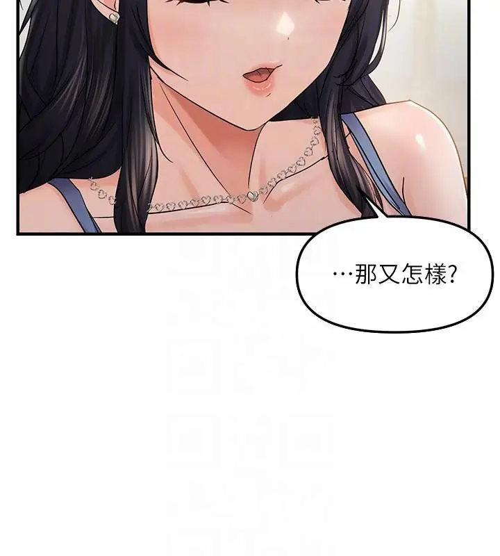 漫画《偏偏欲到妳》第35话第52张图